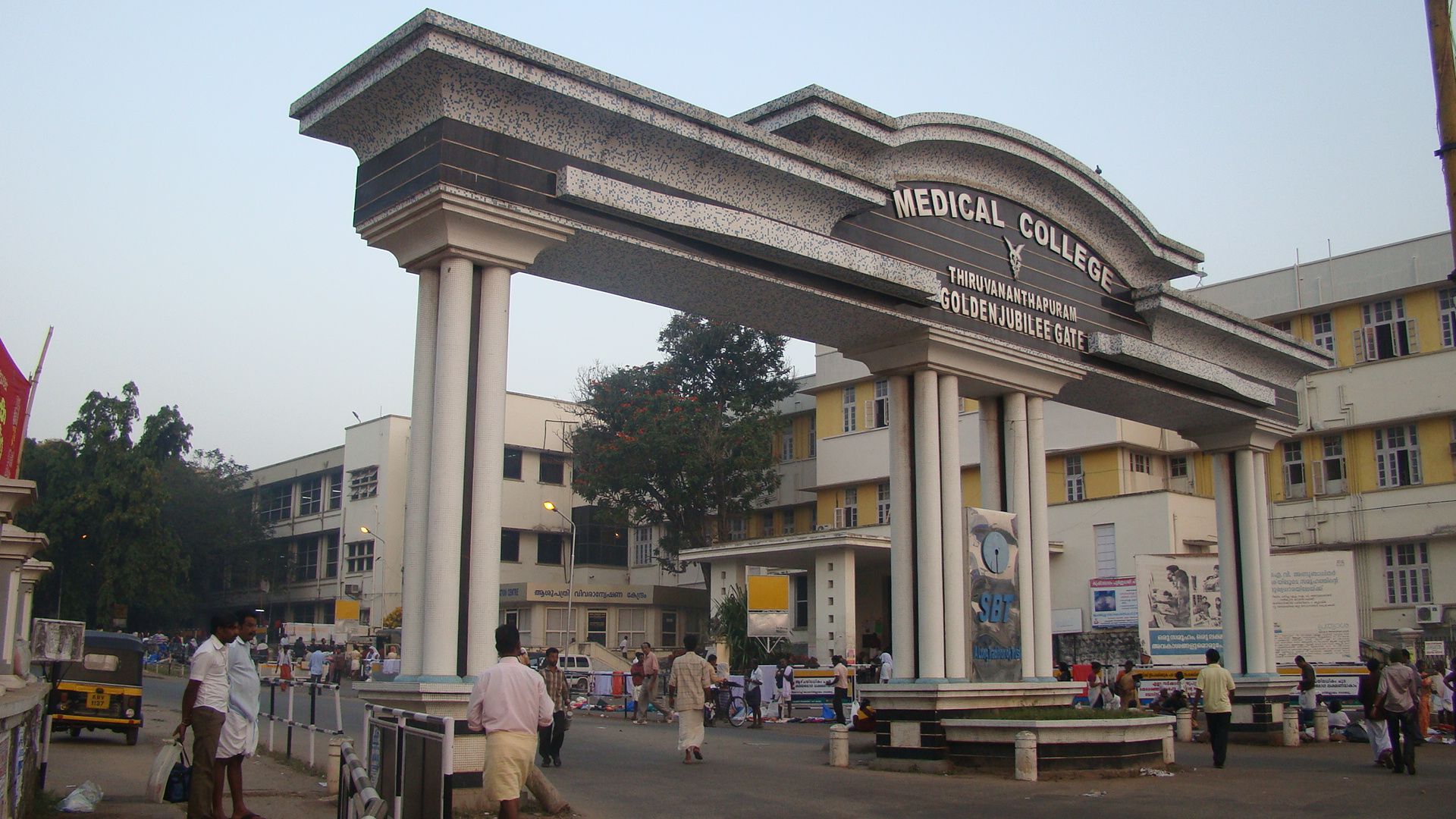 Medical_college_Gate_Thiruvananthapuram.jpg
